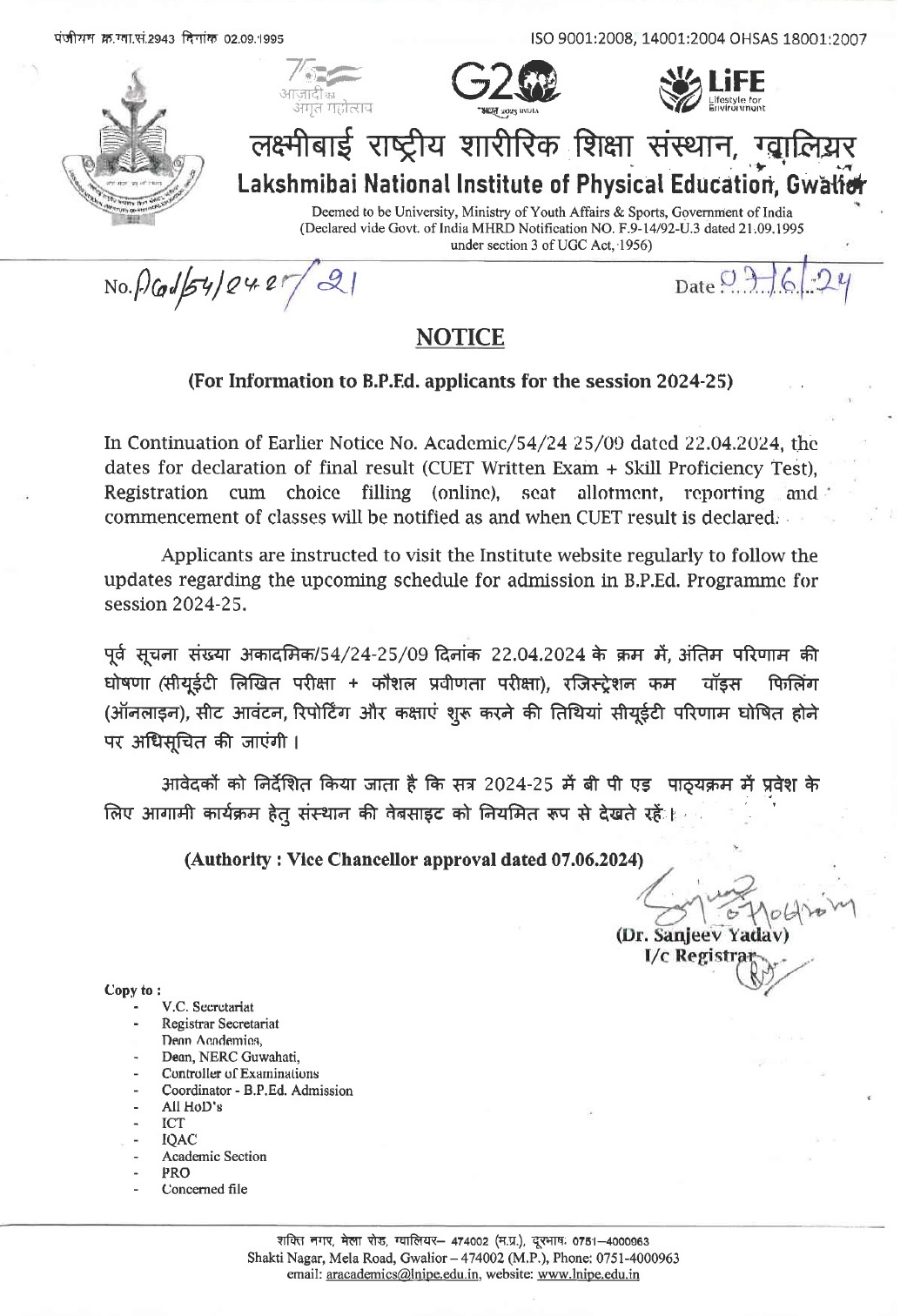 B.P.Ed Notice 07-06-2024